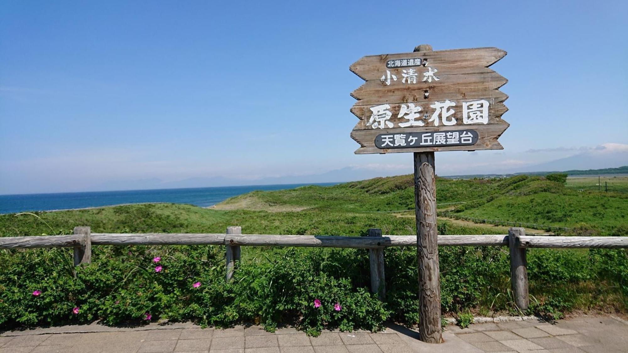 Sea Side Stay / Vacation Stay 1785 Abashiri Bagian luar foto